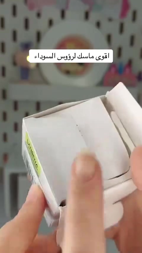 ✨ وداعاً للرؤوس السوداء مع لاصقات LANBENA للأنف ✨

تنظيف عميق للمسام بخطوة بسيطة 👌

🖤 تساعد على إزالة الرؤوس السوداء والشوائب المتراكمة
🖤 تنظف مسام الأنف بفعالية وتمنح البشرة مظهراً أنظف
🖤 تساهم في تقليل الدهون الزائدة واللمعان
🖤 تترك البشرة أكثر نعومة وانتعاشاً

نتائج واضحة وإحساس بالنظافة من أول استخدام ✨

🚚 توصيل داخل خانقين ولجميع المحافظات
#كوزمتك يلو 🌻 
العنوان المحل/ ديالى خانقين توله فروش مجاور صيدليه مازن 
متوفر خدمه توصيل 🚕


**إذا كنت صاحب هذا الإعلان وتريد حذفه لأي سبب، رجاءا أرسل رسالة إلى الدعم الفني**