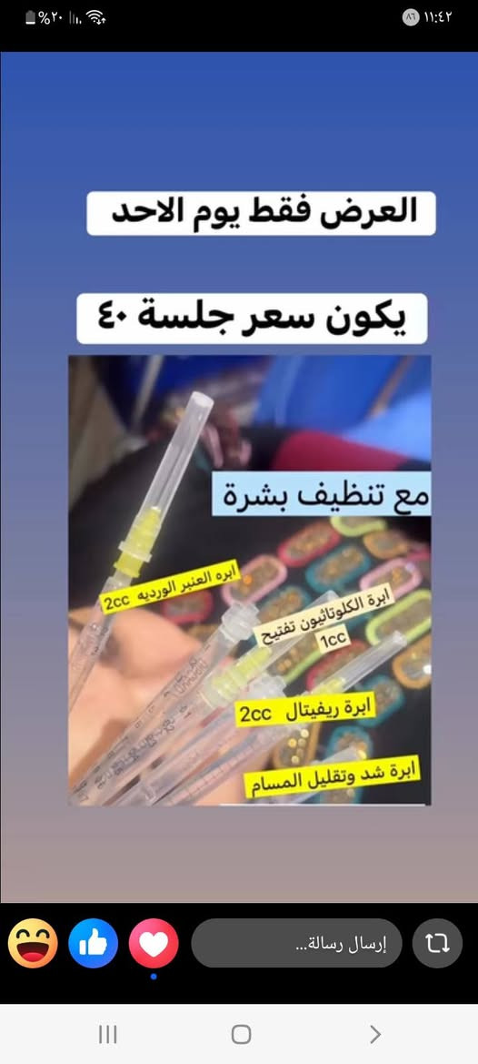 عرؤض العيدعياده دكتوره نوران علي للجلديه والتجميل 
شارع النجمه عماره دكتور محمد حمزه طابق ثاني  آخر غرفه رقم الحجز الاتصال او الواتس
***********
