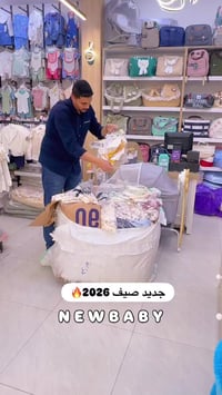 جديد • ملابس أطفال • البصرة شارع السعدي