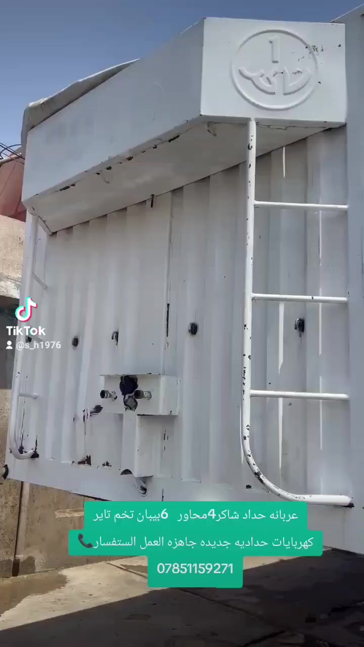 السلام عليكم عربانه حدادت شاكر 2016تخم تاير ست بيبان تعلاوه موجوده دناكير 14صيني ثنين علاك ثلاجه مطبخ صندوك قاعده سبير جادر مطري كهربايات جاهزه بنز جديد  عربانه جاهزه العمل الستفسار  ***********
