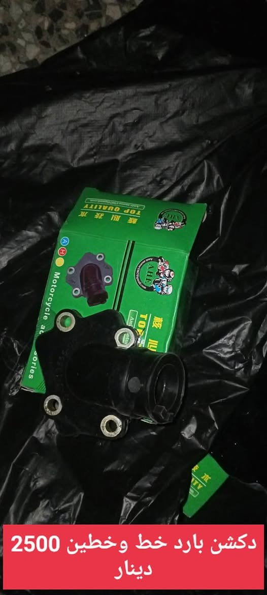 السلام عليكم 
دره للدراجات 
الحي العسكري ٢١ قرب مولدة وسام بداخل ال ٢١
ت وواتس ***********
