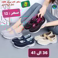 سكجر طبي نسائي • قياس ٣٦-٤١ • الحمدانية