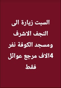 حمله زين العابدين • الديوانيه بيت ابو جاسم • قرب الحضاره