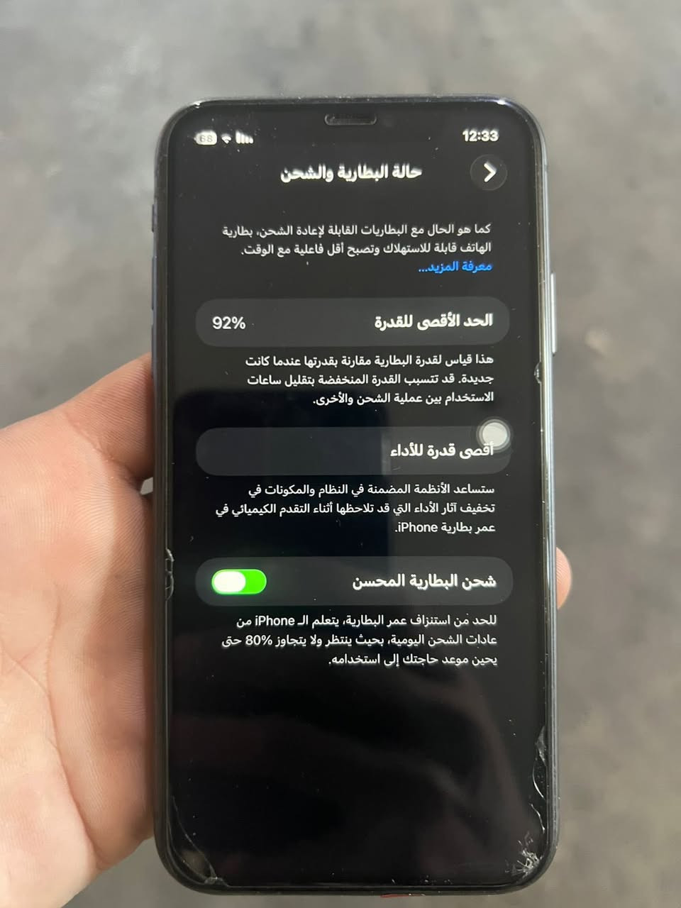 أيفون 11عادي للبيع السعر 350 وبي مجال مكان  كربلاء الحر حي العسكري ***********
