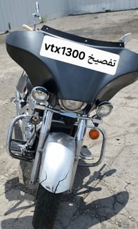 vtx1300 دراجة كاملة تفصيخ اي شي تحتاج موجود  اسحب صورة وراسلني  بغداد ...