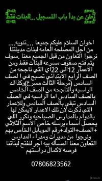 07806823562 واتساب لتواصل والاستفسار