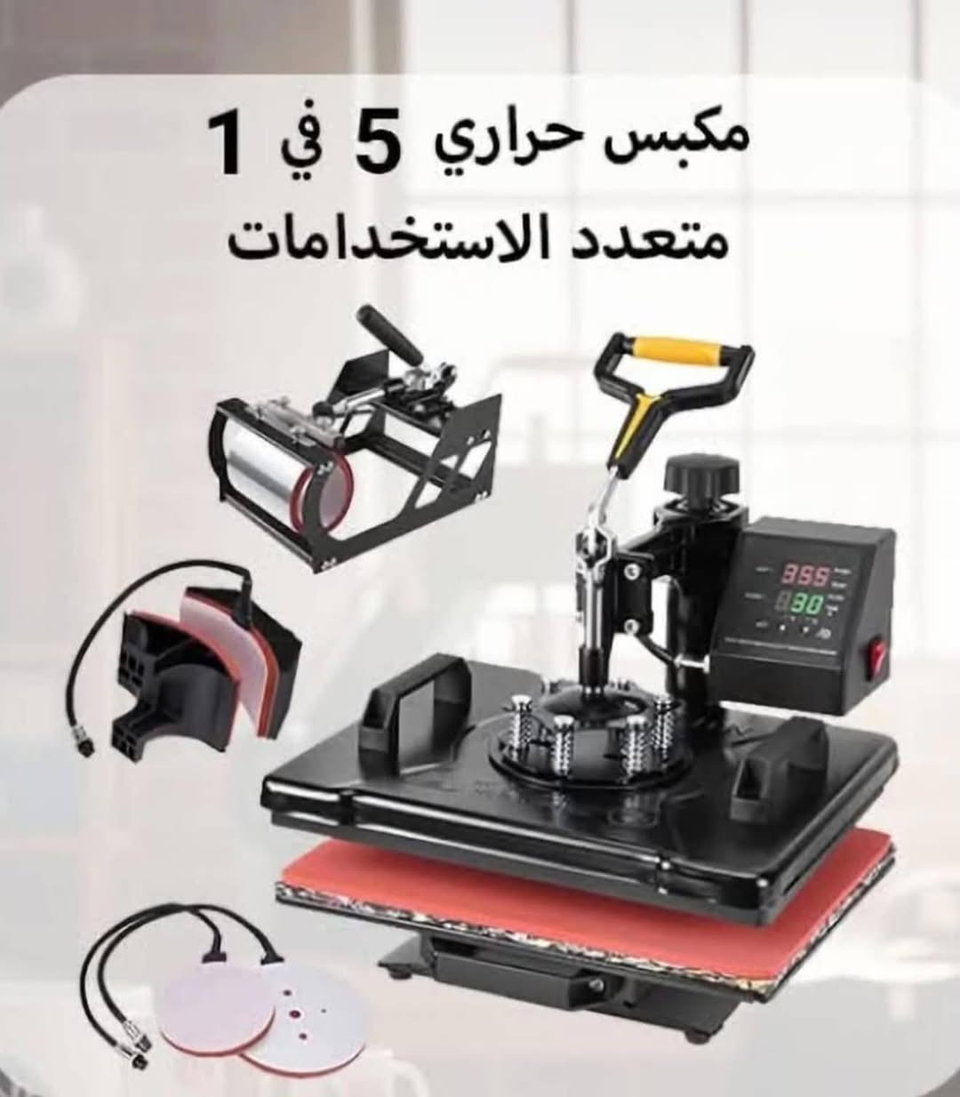 سلام عليكم مستعجل بيع للبيع طابعة وكابسة للطباعة على كلشي ملابس كوابة مواعين مناظر  كفرات
سلام عليكم مستعجل للبيع طابعة وكابسة للطباعة على كلشي ملابس كوابة مواعين مناظر  كفرات 
وياهن حبر حراري وكوابة 5 جدد وبندين ورق وتيب حراري 
مجاني 
و22 تيشيرت  ابيض واسود 
سعر كامل 900 الف من بغداد -كفاءات السيديه


**إذا كنت صاحب هذا الإعلان وتريد حذفه لأي سبب، رجاءا أرسل رسالة إلى الدعم الفني**