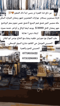 من ذاق لذة العمرة لن ينسى ابدآ ذاك الشعور❤💯  لازلنا مستمرين بستلام  جو...