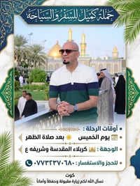 كوت • آخر ١٠ مقاعد • الخميس بعد الظهر