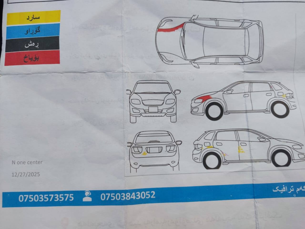 فۆرد ئیسکەیپ  2012،فول مواسەفات
 ئوتوماتیک سڵاید abs کۆدی
 دەرگا توڵی سەقف ناو زەرد
 4تایەی لۆکی لەژێرە 
 115هەزار ڕۆشتووە
 گێڕ و مەکینەی نەکراوەتەوە سەنەوی تا 2031 تازەیە، دوو پەڵە بۆیاخ بێ ناوگرتن

سعر لە کۆمێنت داوابکە ڕاستەخۆ بۆت دیت 📩 

گیرومەکینە بەشەرت زۆربەجوانی پاکی ماوە هیچ خەلەلیکی تیدا نییە 

ژمارەی خاوەنی 
 ***********  
***********
