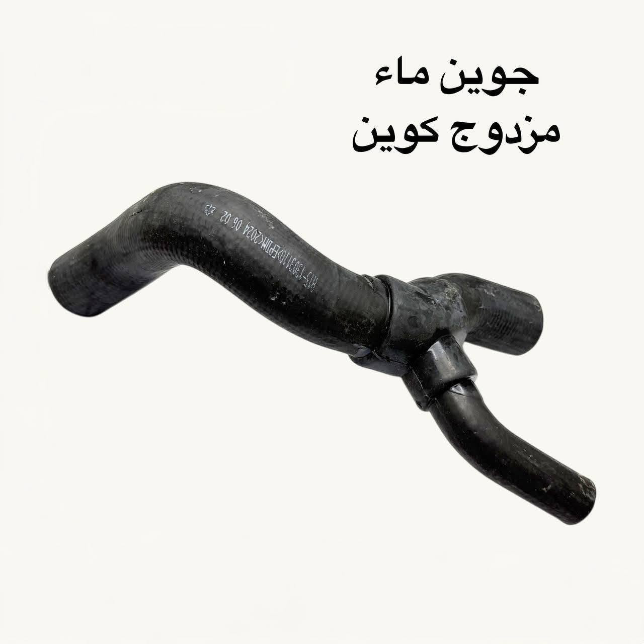 {ادوات شيري كوين}
🚗 محلات عقيل البهادلي لتجارة قطع غيار السيارات
للستفسار  والحجز  المراسلة /واتساب/ماسنجر
 ***********
نوفر جميع أنواع قطع الغيار الأصلية والمضمونة

📍 العنوان: بغداد – الطالبية – ساحة 83
🚚 توصيل بغداد: 5 آلاف دينار فقط
🚛 توصيل المحافظات: 7 آلاف دينار

🛠️ ثقة الزبون هدفنا
