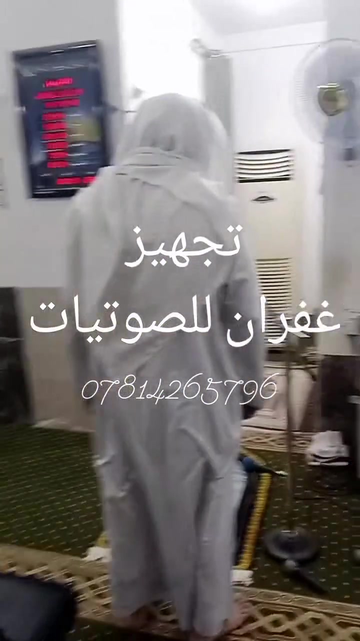 اسعد الله اوقاتكم تم تجهيز المنضوية الصوتية في جامع الحسين في قضاء هيت حي المعلمين وتم ربط ضمن القانون الكتروني للصوتيات ولعمل فقط مجانا لجميع المساجد والجوامع كما مستعدون لتجهيز المساجد والجوامع والقاعات بجميع انواع الاجهزه الصوتية بمختلف أنواعها والسماعات والاقطات ومستلزمات المساجد وبأسعار مناسبة ❤️❤️❤️
                         ❤️ضمان لمده سنه كامله ❤️
         ❤️للحجز والاستفسار ‏‪***********‬‏❤️
         ❤️ الوكيل الوحيد في قضاء هيت ❤️
