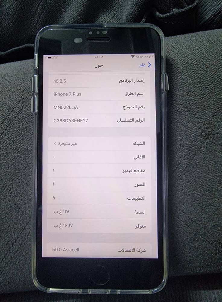 السلام عليكم آيفون سفن بلاس ذاكرته ١٢٨ بطارية ١٠٠ جهاز نظيف وميصرف شحن بيه لزكه ضد الكسر وحافظه بس سيم كارت بيه خلل ميتصل بس رسائل سعره ٦٠ وبيه مجال بسيط او مراوس بغداد, العراق


**إذا كنت صاحب هذا الإعلان وتريد حذفه لأي سبب، رجاءا أرسل رسالة إلى الدعم الفني**