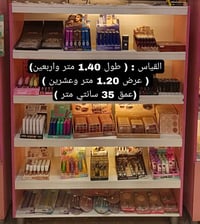 فاترينات كوزمتك • نضيف • إضاءة داخلية