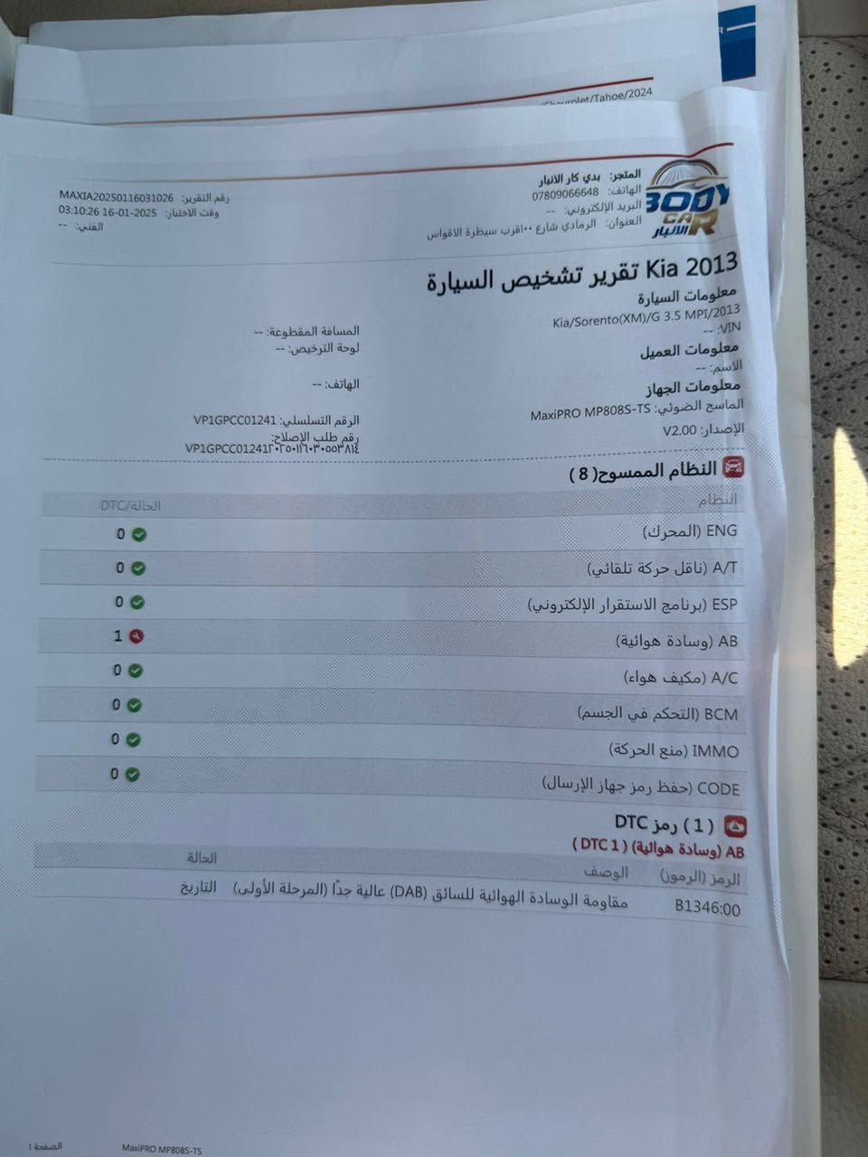 سورنتو موديل ١٣ شكل ١٤  محرك ٦ سلندر رقم اربيل السعر ١٥٥ بيها مجال بصيط رقم تلفون ***********
