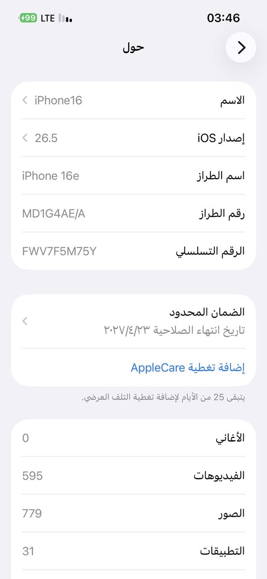 ايفوان 16eلون ابيضّ للبيع950 او مراوس
***********
ذاكراة 128
