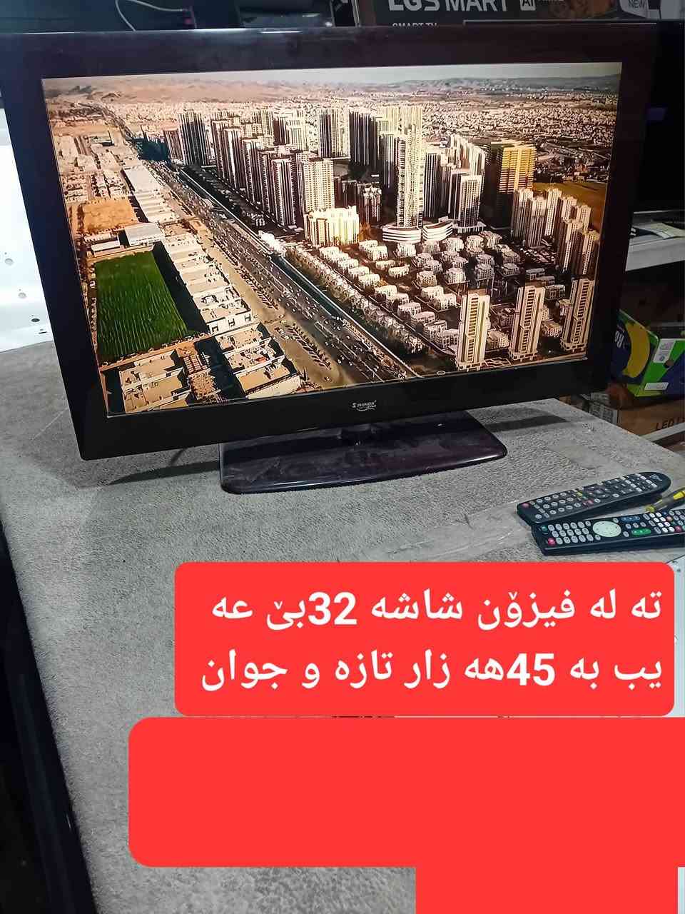 22پارچە بۆفرۆشتن سلێمانی ***********
