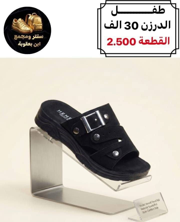 جملـــــــــــــــــة فقـــط ❗
شحاطة طفل ✅
الأسعــــــــــار والتــفاصــيل داخــل الـــصــور ✔️
مـــتوفر لــدينا توصيل📌
للحجز والاستفسار مراسلة الصفحه 
او الواتساب: ‏ 
https://wa.me/9647778522715
قــــنـــــاة الـــتــلـيكـــرام:
https://t.me/Krastal1992


**إذا كنت صاحب هذا الإعلان وتريد حذفه لأي سبب، رجاءا أرسل رسالة إلى الدعم الفني**