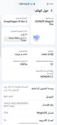 هونر ماجيك ٥ برو • ٥١٢ جيجا • ١٢ رام