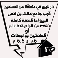 حي المعلمين • ٣٧٥م