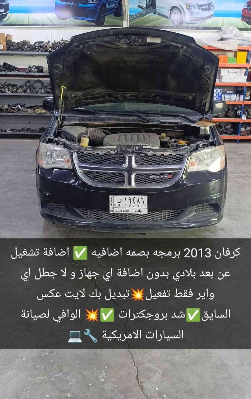 كل هذا واكثر في محلات #الوافي

#امان_وضمان 

🚘الفرع الاول     بغداد حي الجامعة نفق الشرطه بتجاه العامرية 

***********

🚙الفرع الثاني والرئيسي بغداد سريع الغزالية  ابو غريب  قرب سيطرة السونار  والتبادل 

***********
