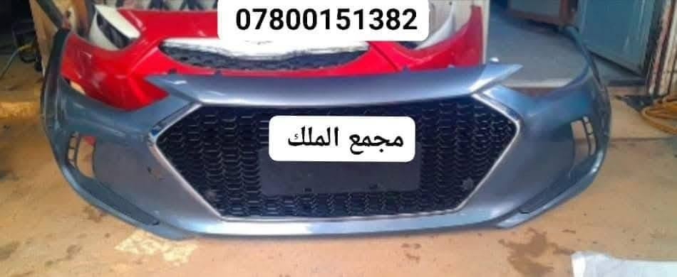🚗 دعاميات سيارات الكوري بأسعار قوية وتقسيط مريح – بغداد 🚗

إذا تريد دعامية كوري بقالب مطابق البلادي وتركيب مرتب ومضمون، هسه متوفرة عند مجمع الملك الكوري وبأسعار منافسة جداً 🔥

✅ دعاميات  بجميع الألوان
✅ تركيب مضبوط وقالب مطابق
✅ نقد أو تقسيط حسب راحتك

💰 سعر الدعامية نقداً: 90 ألف فقط
💳 سعر الدعامية بالتقسيط: 115 ألف فقط
🗓️ التقسيط لمدة 4 أشهر
💵 القسط الشهري: 38 ألف

✨ ومتوفر أيضاً:
لايتات أمريكي – لايتات خليجي – كشافات LED –
شباك أمامي – بك لايتات – درع محرك

📍 العنوان: بغداد – نفق الشرطة – مجاور مشتل الجزيرة – مجمع الملك الكوري 

📞 للطلب والاستفسار:
***********
***********
***********

📩 راسلنا واتساب أو اتصال واحجز قبل نفاد الكمية

#مجمع_الملك_الكوري
#دعاميات_كوري
#بغداد
#قطع_غيار_كوري
#تقسيط_دعاميات عرض أقل
