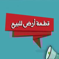 الديوم المخابرات • ٢٠٠م • ركن