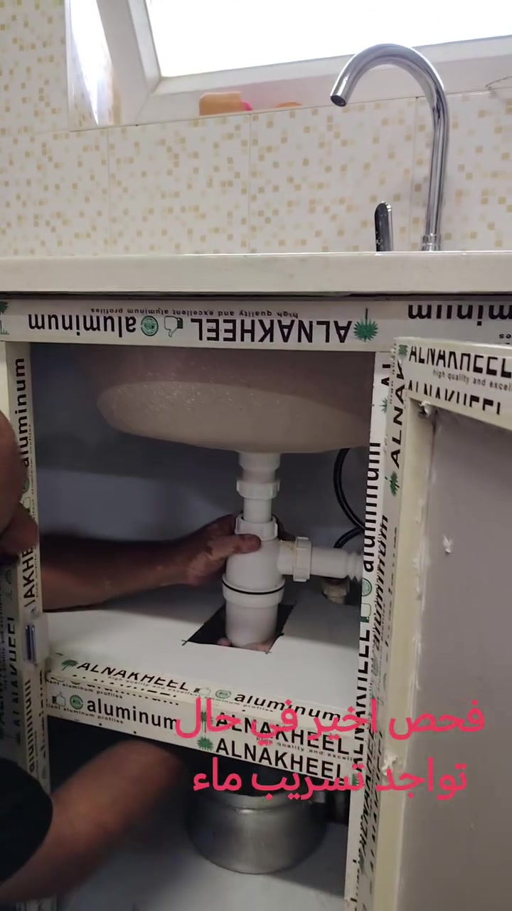 🛠️ جديدنا اليوم.. سنك ماء درجة أولى لعيون أهالي بسماية! 🛠️
​ اليوم حبينا نشارككم مقتطفات من شغلنا الأخير.. شوفوا الصور والفيدوات، سوينا "سنك ماء" جديد من الألف للياء، ترتيب وتنظيم وتأسيس مضبوط  
​ليش تختارونا؟ لأن شغلنا مو بس تركيب، شغلنا ضمان ودقة:
✅ نصب السنك بأقوى تثبيت وبدون أي تسريب (مثل ما تشوفون بالفيدو).
✅ تأسيس البواري (المي الحار والبارد) والخلاطات بأنواعها.
✅ تسليك مجاري السنك بأحدث الطرق حتى تودعون الانسدادات.
✅ وإذا عندكم كاونترات (خشب أو ألمنيوم) نثبتها لكم بدقة وجمالية.
​مو بس سنكات! لا تنسون، إحنا بخدمتكم بكلشي:
💡 كهربائيات (ثريات، مراوح، نقاط، تأسيس كامل).
💧 صحيات (سخانات، خلاطات، مجاري).
🔨 نجارى وتركيب (غرف نوم، ستائر، لوحات، كيلونات).
​مكاننا؟ إحنا بنص بسماية وقريبين عليكم.
وقتنا؟ متواجدين طيلة أيام الأسبوع، أي وقت تحتاجونه اتصلوا.
​تعبناكم ويانا.. شوفوا الشغل بالمنشور واحكموا بنفسكم، وإذا عجبكم لا تنسونا باللايك والمشاركة حتى الكل يستفاد.
​📞 للحجز والاستفسار، هذا رقمنا الموحد:
***********
