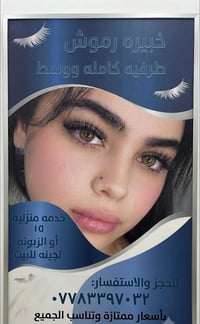 صالون • تجميل