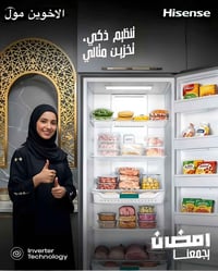 هايسنس • مجمدة عمودية • تقسيط ١٠ اشهر