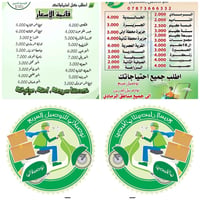 توصيل سريع • موثوق • الرمادي