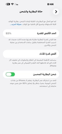 ايفون 14 برو ماكس • مبدل كامرات • نضافة