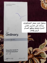 منتجات المانيا • أصلية • كربلاء