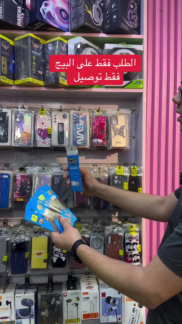 عرض خاص 
لاصق5D بالف 🔥
كفر جميع اجهزه الاندرويد فقط بالف 🔥
ملاحضه فقط توصيل 
الاستفسار *********** 📞
