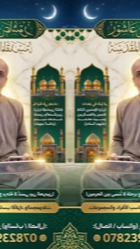 الخميس بالليل • مبيت • سامراء بغداد كربلاء