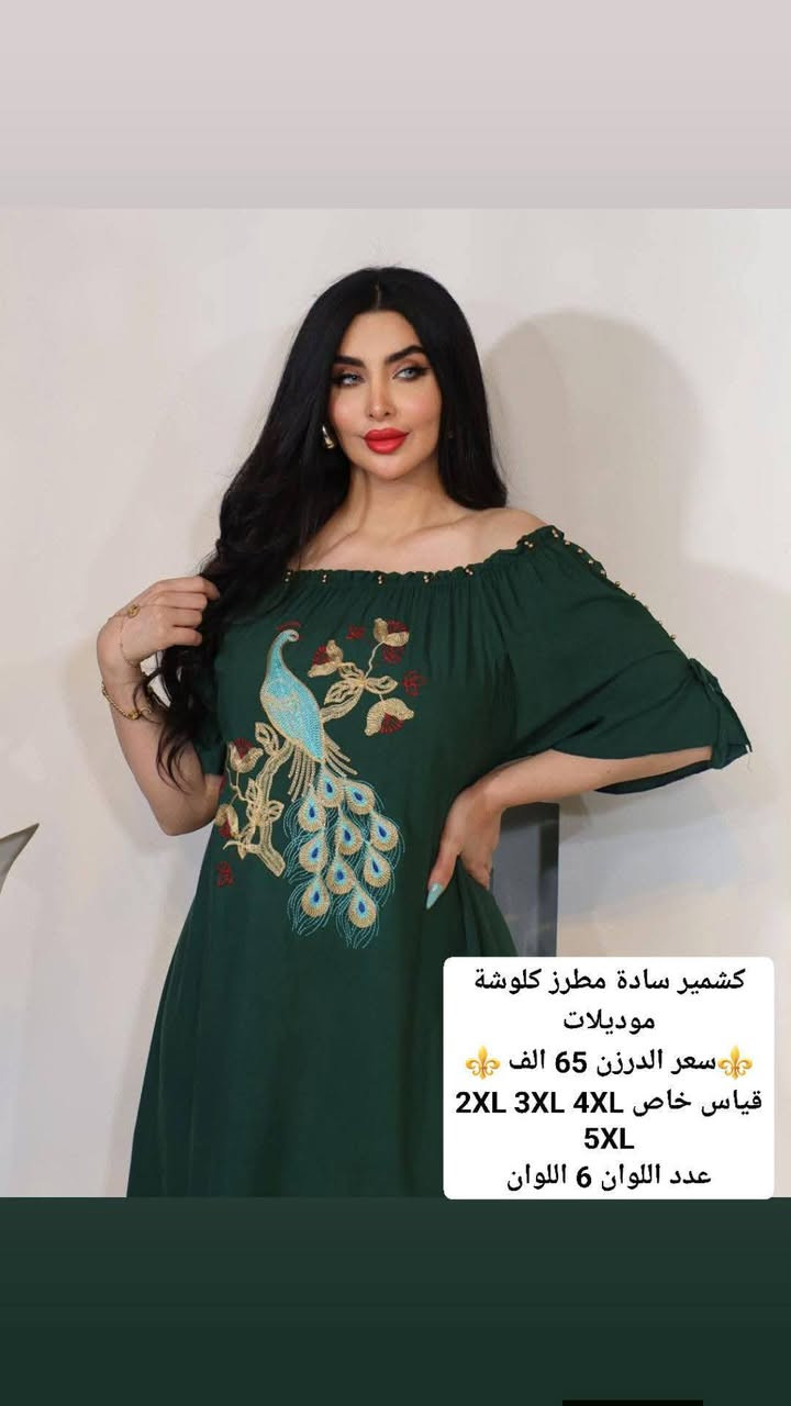 كشمير سادة مطرز كلوشة موديلات
⚜️سعر الدرزن 65 الف ⚜️
قياس خاص 2XL 3XL 4XL 5XL
عدد اللوان 6 اللوان
جمله ومفرد 

قناه تلي كرام كلشي بيه  

https://t.me/assafjvfjbfghvhj


**إذا كنت صاحب هذا الإعلان وتريد حذفه لأي سبب، رجاءا أرسل رسالة إلى الدعم الفني**