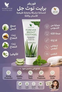 معجون اسنان • معجون اسنان امريكي • معجون اسنان اصلي • بغداد • مستحضرات...