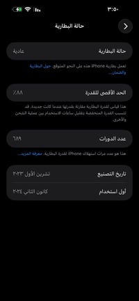 آيفون ١٥ برو ماكس • ٢٥٦ • ضهر مكسور