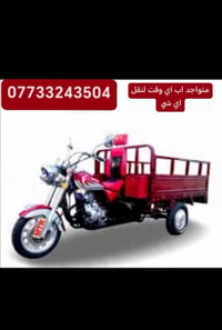 خدمات نقل • نقل اثاث • صب دنك • اعمال تفليش • تعديل مباني • ستوتة للاي...