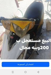 دراجه ناريه • مستعجل