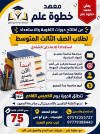 ثالث متوسط • الامتحان الشامل • القوسيات أبو علي