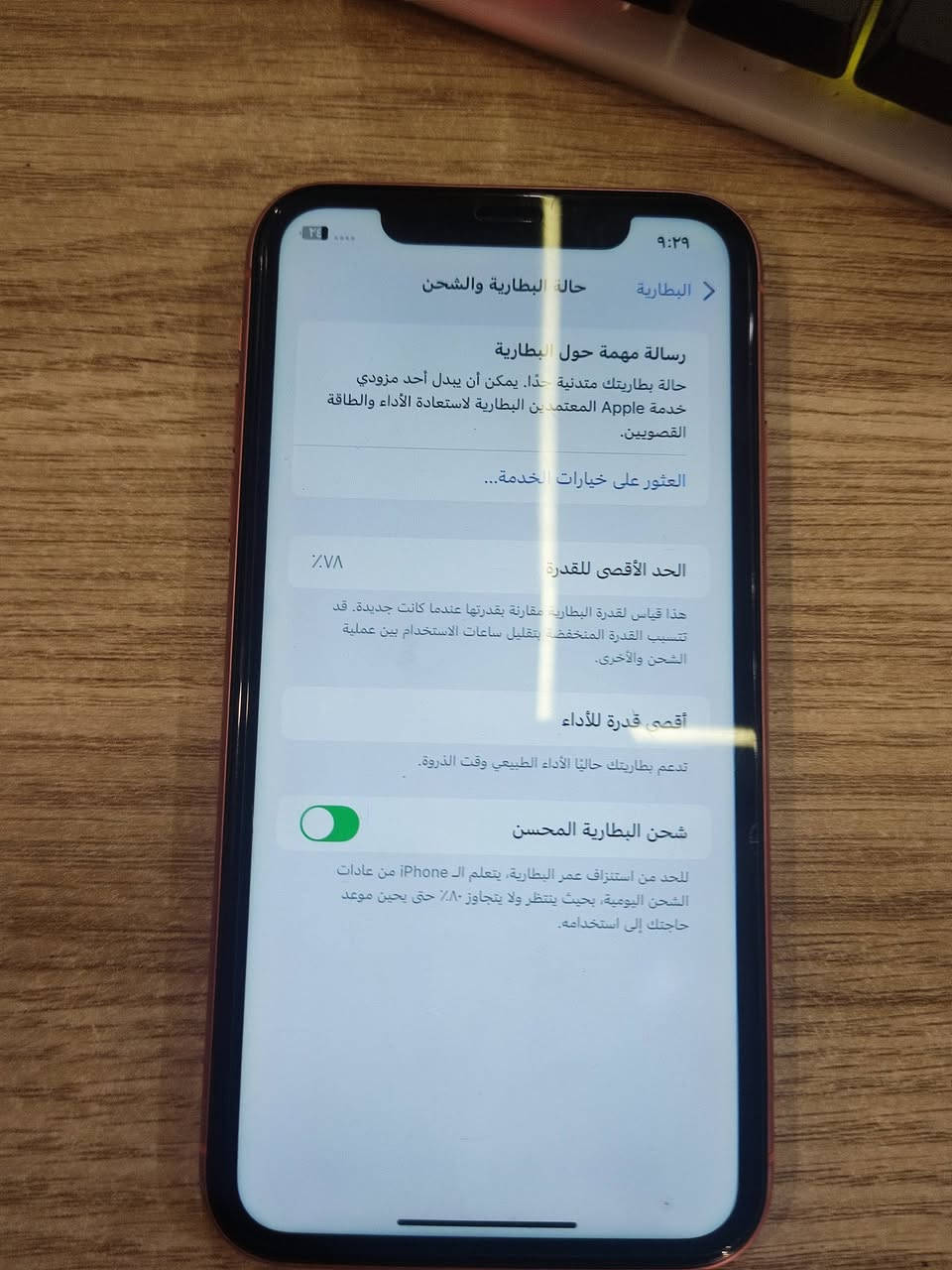 اكس ار ذاكرة64 تلفون بلادي بطارية78 تلفون نضيف كلش  سعره 🔥


**إذا كنت صاحب هذا الإعلان وتريد حذفه لأي سبب، رجاءا أرسل رسالة إلى الدعم الفني**