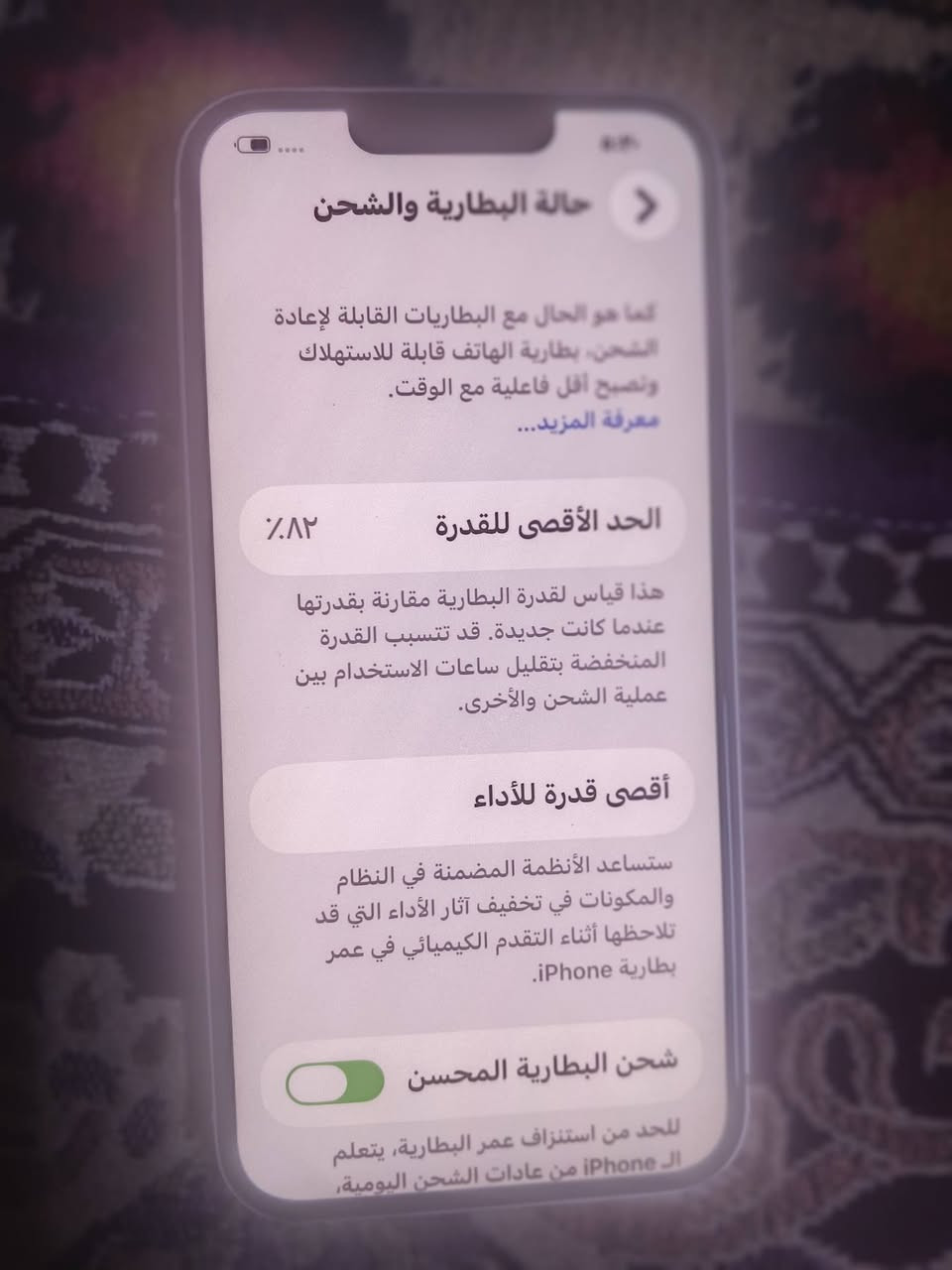 ايفون 13عادي بطاريه 82 جهاز ايخبل عنوان بغداد مدينه الصدر سعر 430 رقم ***********

