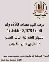 السماوة • فرع مقهى • ٢٠٠م