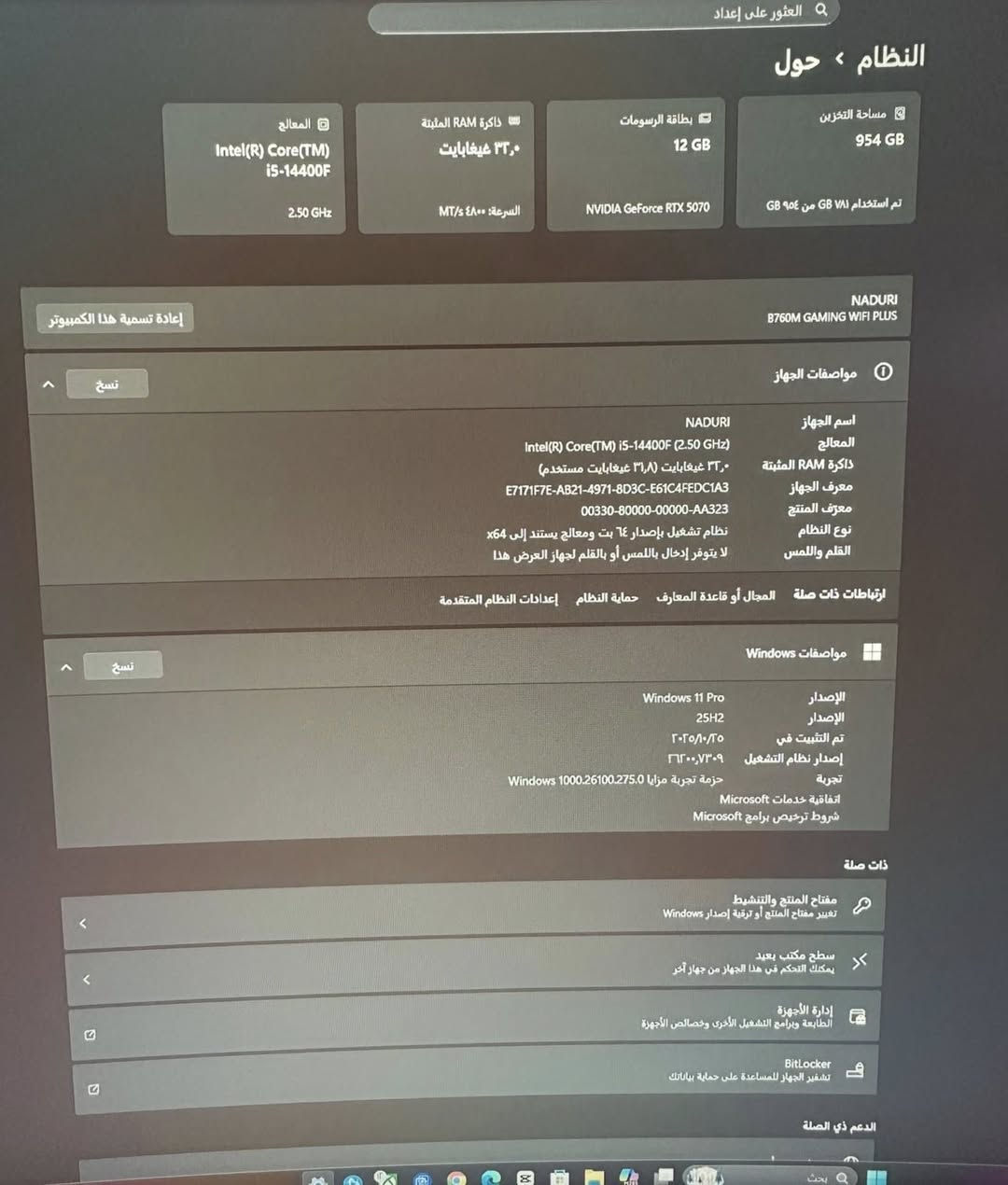 ((((رجاً ابيع التجميعه كامل ويه الشاشه لحد يطبلي على قطعه ابيع كامل))))) ) تجميعة pc +شاشهmsi المنحنيه ماخذه افضل شاشه سنة 2019 + ماوس وكيبورد احترافيات ومايك احترافي وكامره تصوير 2k + سماعة كلاود 2 كارت شاشه 5070 ويدة بلي فور متوازي عله بيعتها
السعر 2 مليون وربع


**إذا كنت صاحب هذا الإعلان وتريد حذفه لأي سبب، رجاءا أرسل رسالة إلى الدعم الفني**