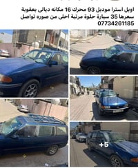 اوبل استرا • ١٩٩٣ • بعقوبه