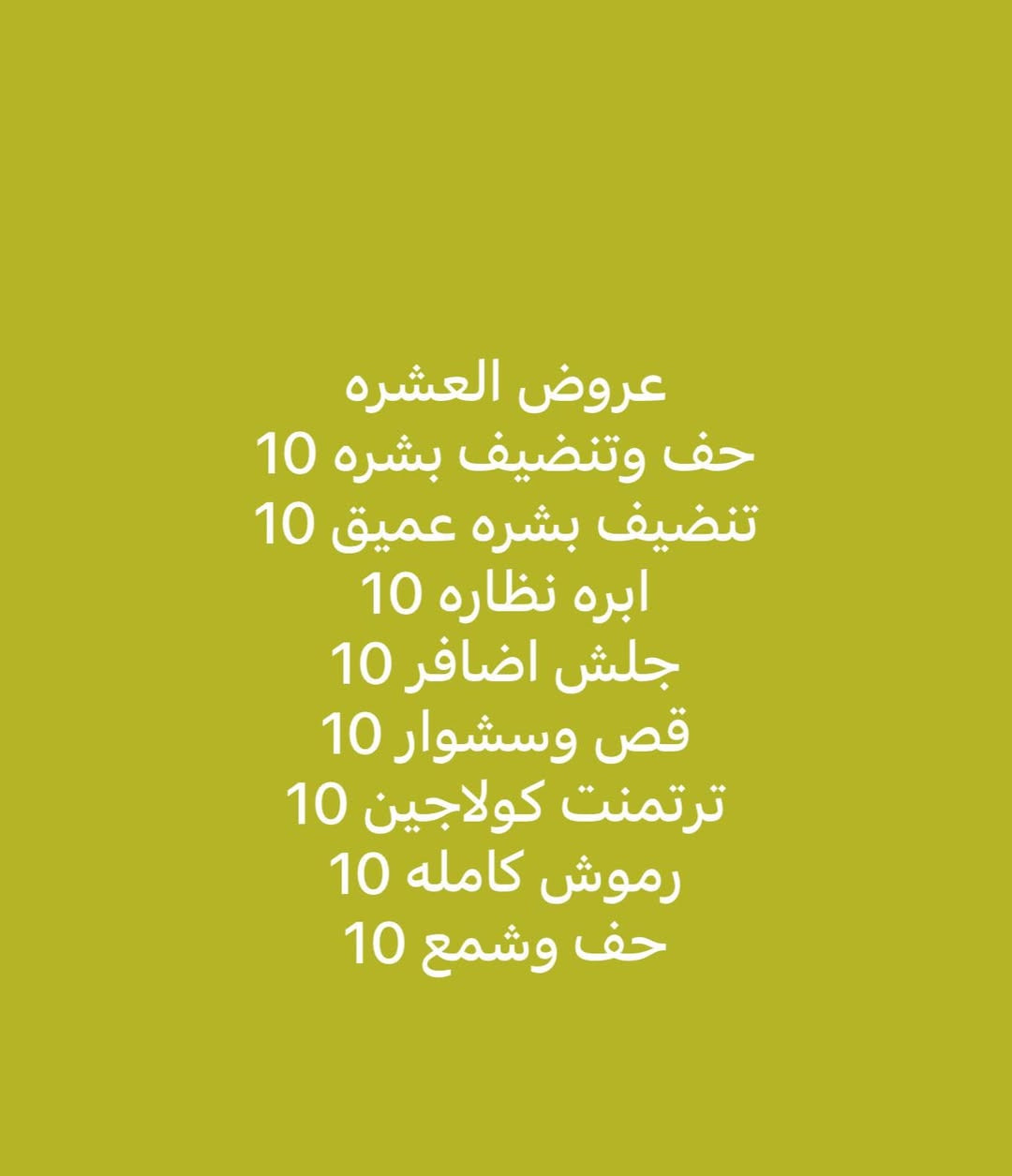 مساء الخير حبيباتي
ورمضان كريم عليكم
عروضنه الحلوى. مستمره وياكم
وتتدلون علينه 
العنوان بغداد المشتل 
نهايه شارع المدارس
للحجز  ***********
