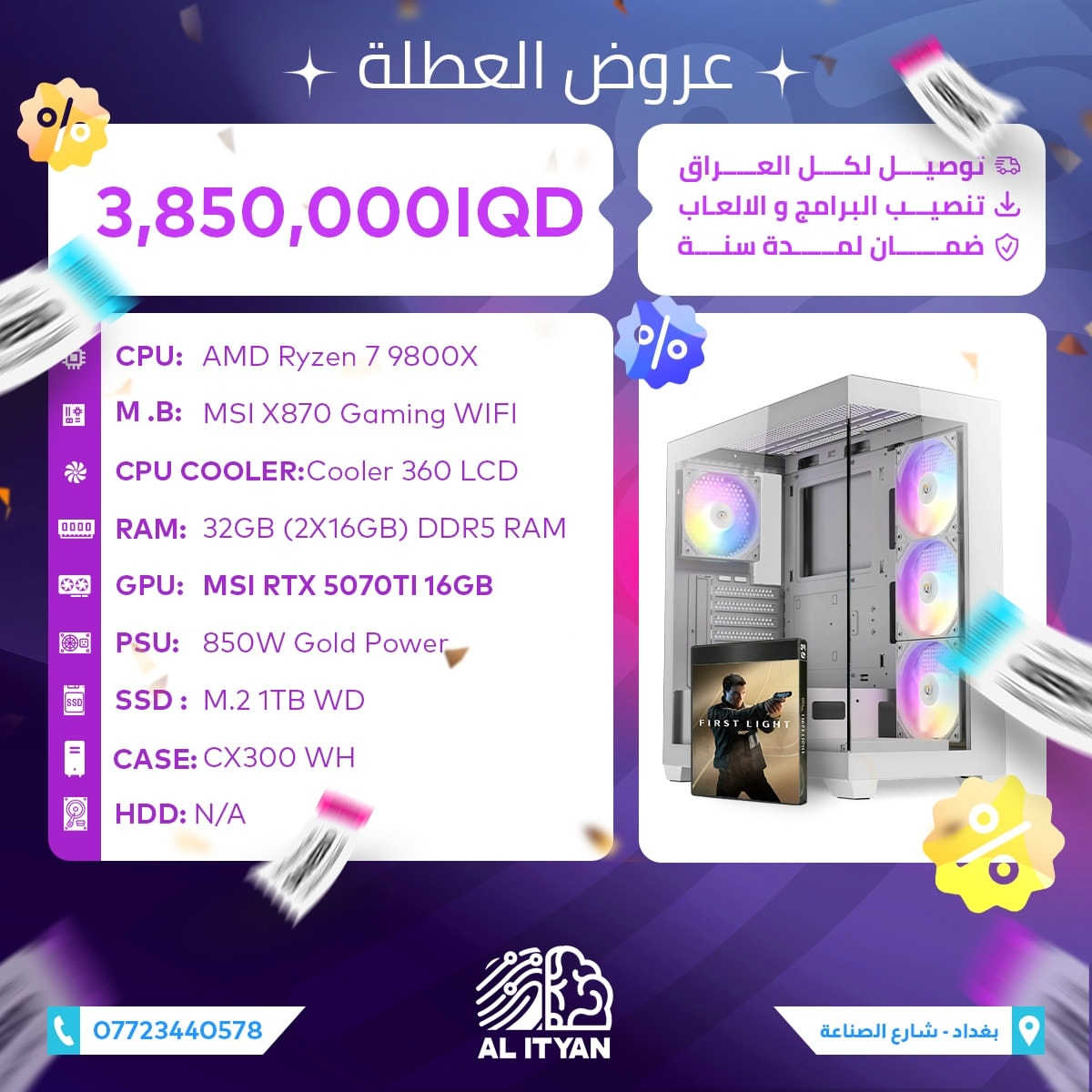 ​📍 العنوان: بغداد - شارع الصناعة. 📞 للحجز والاستفسار: *********** ​الهاشتاكات: ​#الاتيان  #pcgaming #عروض_العطلة #العراق #بغداد 

