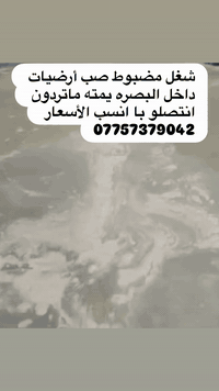 البصره • خدمات