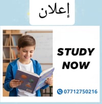 تدريس خصوصي • ابتدائية ومتوسطة • بوب الشام